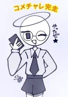 第1回🖼コメチャレ💬💬💬