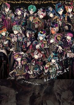 悪魔執事と黒い猫〜再会〜