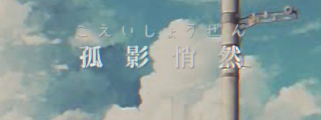 幸　🧪🚬🦋❤️‍🩹　引退？さんの壁紙画像
