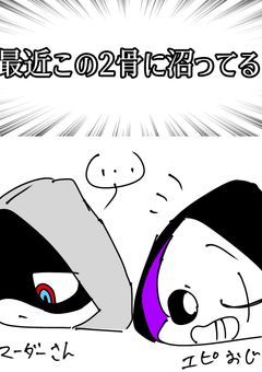 UT以外のアンテAUの腐を詰める（主イラストぼちぼち小説）
