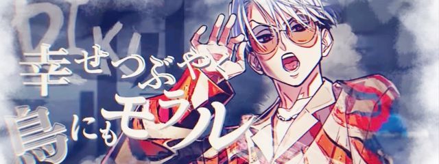 とあさんの壁紙画像