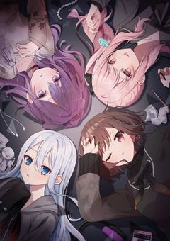 梅宮さんの妹は、ニーゴの5人目