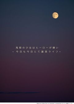 ウラバナッ!