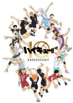 今日好きになりました。ハイキュー編