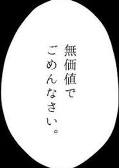 どMちゃん嫌われてます