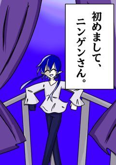 【漫画】初めまして、ニンゲンさん。【knsm】【はつヒト】