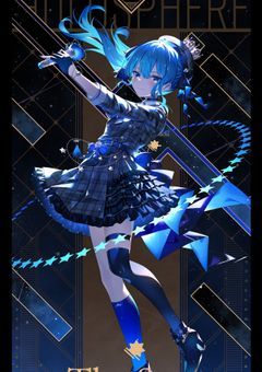 ホロメンが星詠みになりました