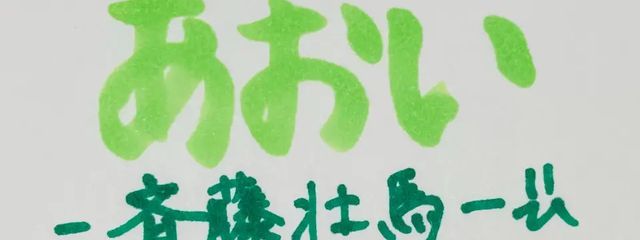 A o i さんの壁紙画像