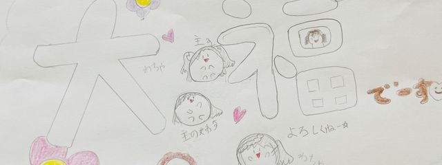 大福@もち村村長@ふっかぁぁぁあつ!さんの壁紙画像