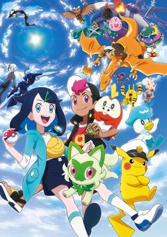 アニメポケットモンスター（2023 年） 〜リコとロイともう一人の旅立ち〜②