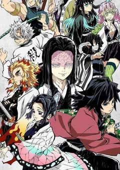 鬼殺隊の彼女は訳ありでした