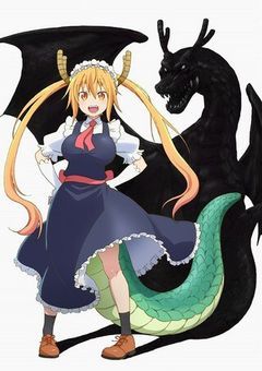 私はドラゴン