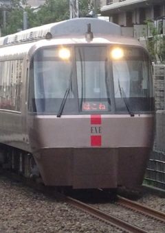小田急達の日常