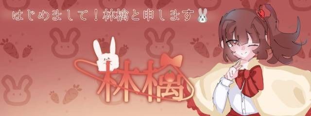 林檎さんの壁紙画像