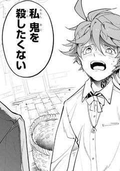 私…鬼なんです