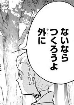 もう一人の脱獄者