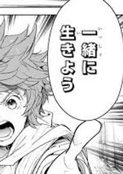 い じ め っ 子 と ま た 再 開 し ま し た ,