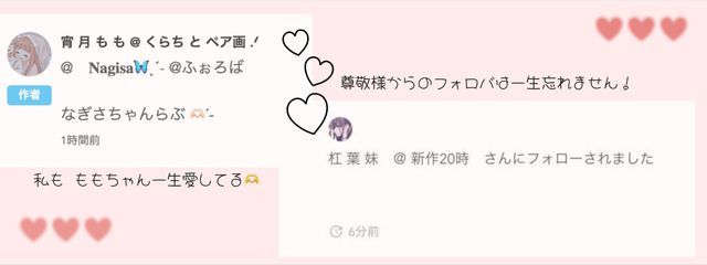 　渚沙さんの壁紙画像