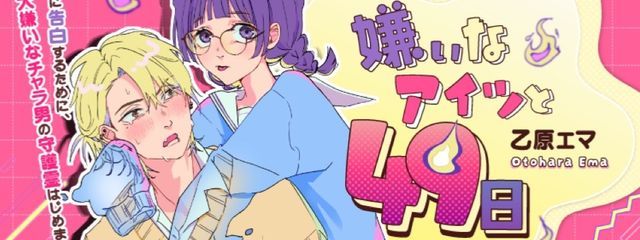 乙原エマさんの壁紙画像