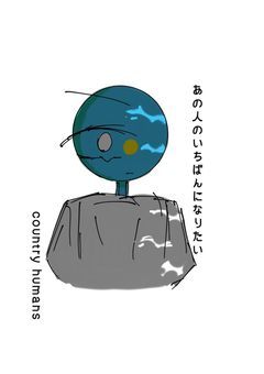 あの人のいちばんになりたい（Cｈ）