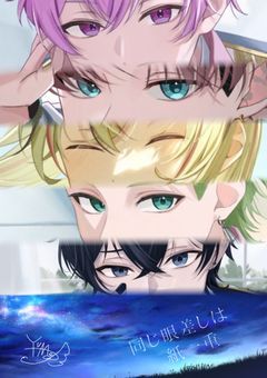 同じ眼差しは紙一重