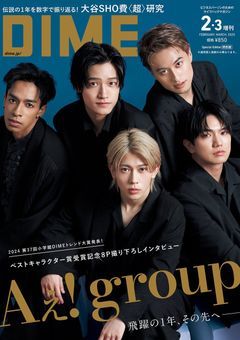 💞Aぇ！groupと恋愛してみませんか??短編集