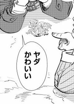 様 子 の 可 笑 し い 現 代 美 人 の 迷 子 先 、明 治 だ っ た 件 。