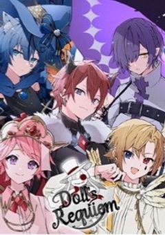 特別編 DollsRequiem～オリガミキング編