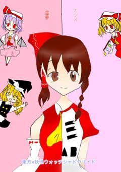東方×妖怪ウォッチシャドウサイド