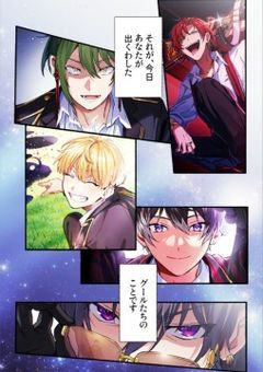 グール達の反応集