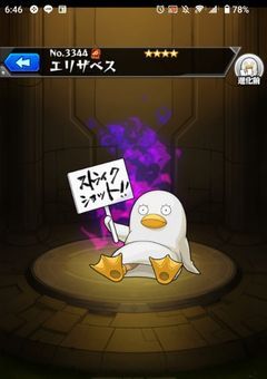 モンストコラボ予想
