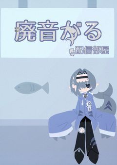 【Ｐ】　海底47mからの着信です