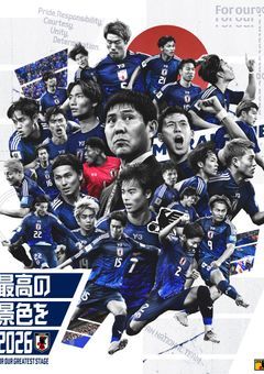 サッカー日本代表の短編(？)集