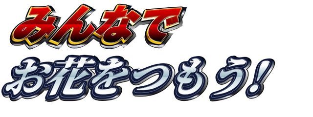 お花をつみに行くぞゴラ‼️‼️さんの壁紙画像