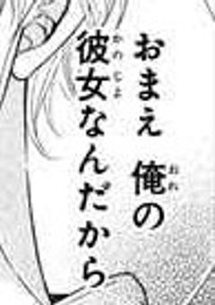 【HQ】付き合ってるフリのはずだった【参加型】〆