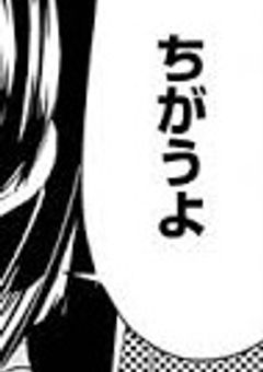 【HQ】ぶりっ子と正論ロリ【青葉城西】