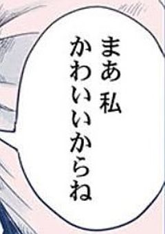 【ブルーロック】ヒロインよりモテる悪女