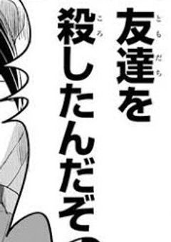 最強で最弱の先輩ちゃん【東京エイリアンズ】