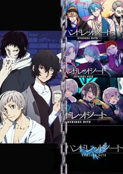 ヨコハマにハンドレッドノートの3組が！？