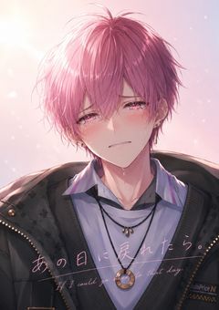 あの日に戻れたら。【irxs】