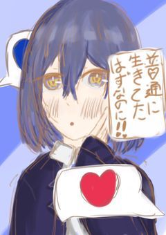 普通に生きてたはずなのに…!!