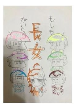 もしも松野家に長女がいたら？