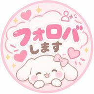 桜庭心愛#フォロバします！イケメンしか勝たん❤️‍🔥さんのアイコン画像