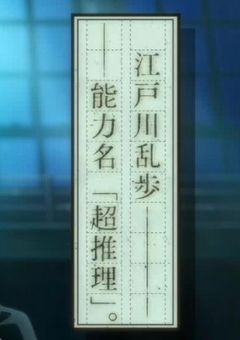 世界一の名探偵の成り代わり、雄英へ