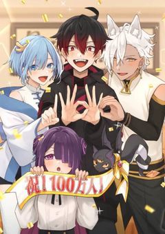 ヒサメの妹は実は鬼殺隊だった⁉︎