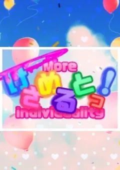 けさめるとっ！🎨💘Ver.3.0