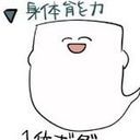 柳田