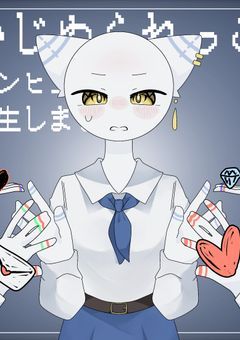 いじめられっこ、カンヒュの世界に転生しました。