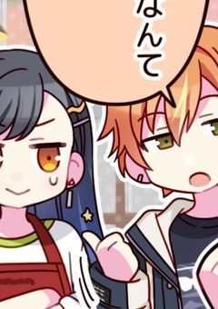 ぼくわたのネタを彰人と杏で再現するだけ