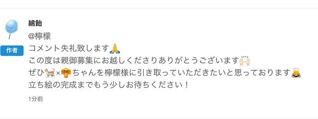 檸檬さんの壁紙画像